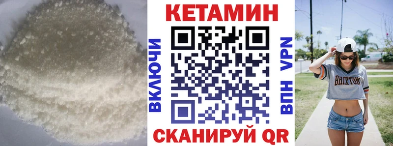 Кетамин ketamine  что такое наркотик  Валдай 