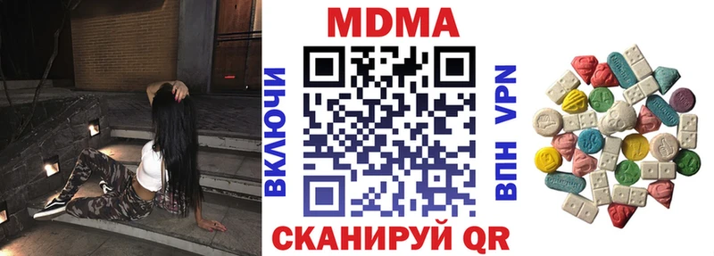 MDMA кристаллы  Валдай 