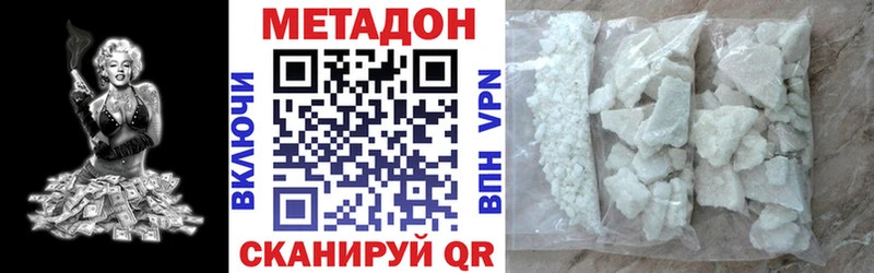 МЕТАДОН белоснежный  Валдай 