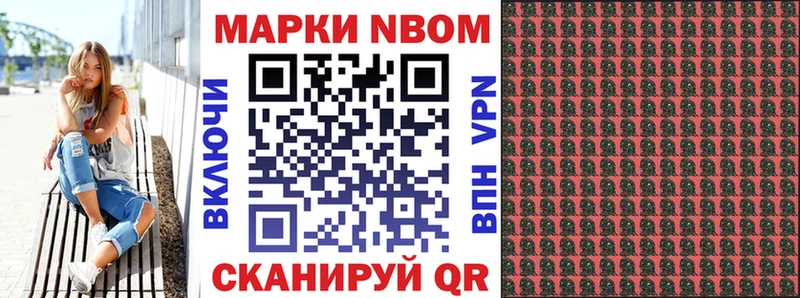 MEGA ссылки дарнет шоп Валдай Марки NBOMe 1,5мг