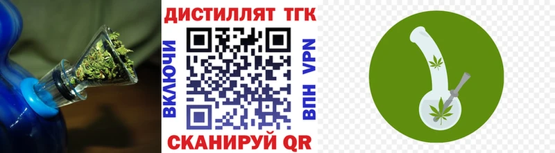 Дистиллят ТГК вейп с тгк  Валдай 